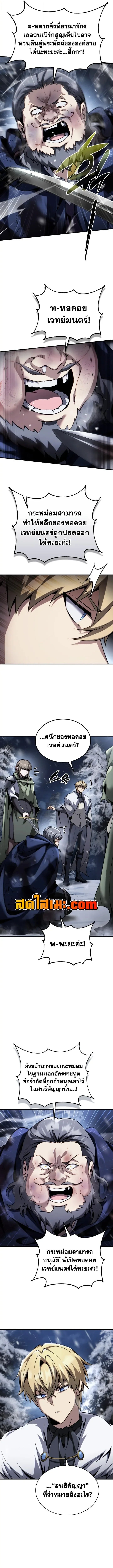 I Became The Rogue First Prince เทพดาบอย่างข้าดันกลายเป็นองค์ชายสวะซะงั้น - หน้า 9