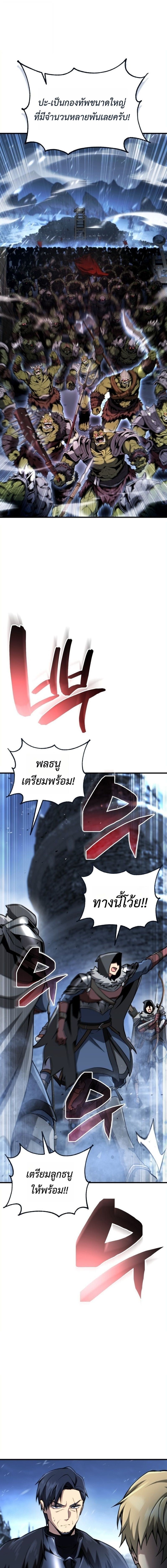 I Became The Rogue First Prince เทพดาบอย่างข้าดันกลายเป็นองค์ชายสวะซะงั้น - หน้า 21