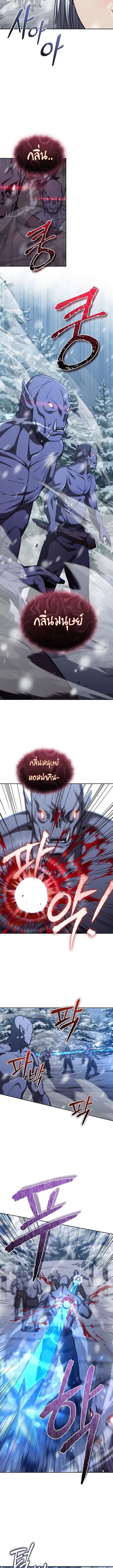 I Became the Successor of the Martial God - หน้า 2