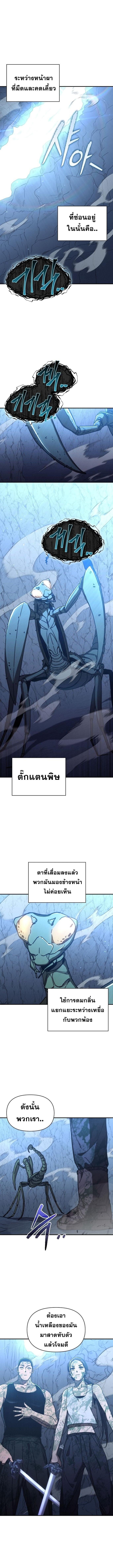 I Became the Successor of the Martial God - หน้า 1