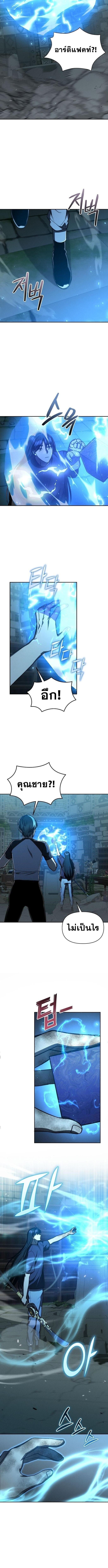 I Became the Successor of the Martial God - หน้า 3