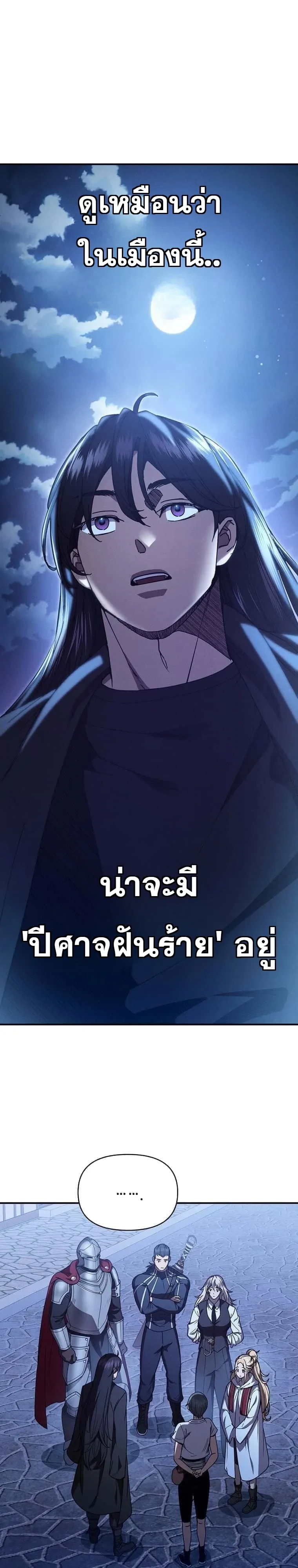 I Became the Successor of the Martial God - หน้า 1