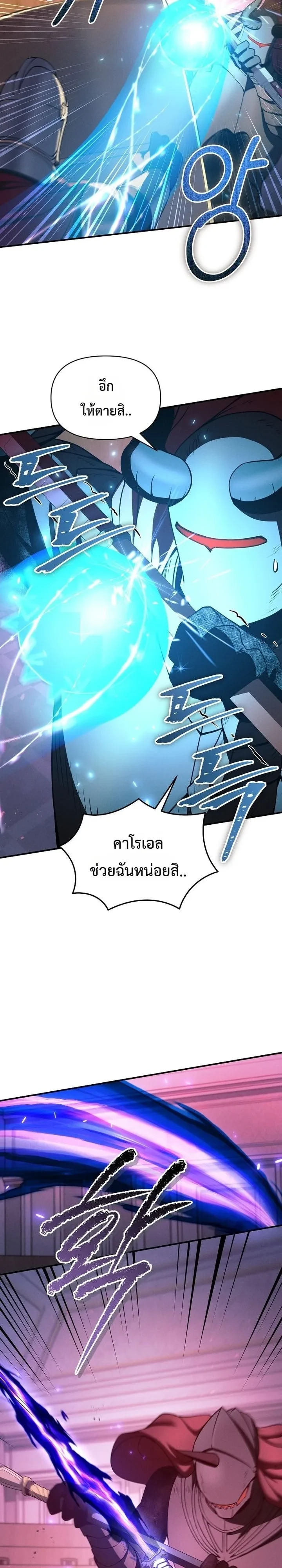 I Became the Successor of the Martial God - หน้า 18