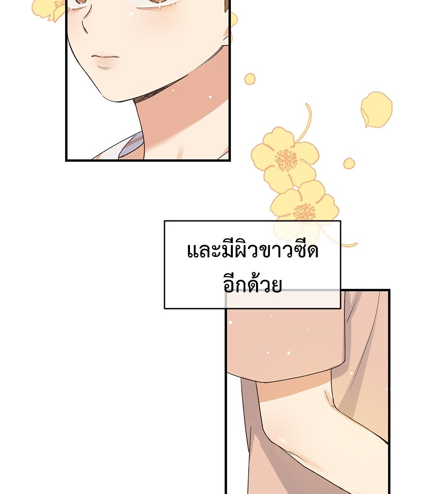 ปมรักโอเมก้า - หน้า 10