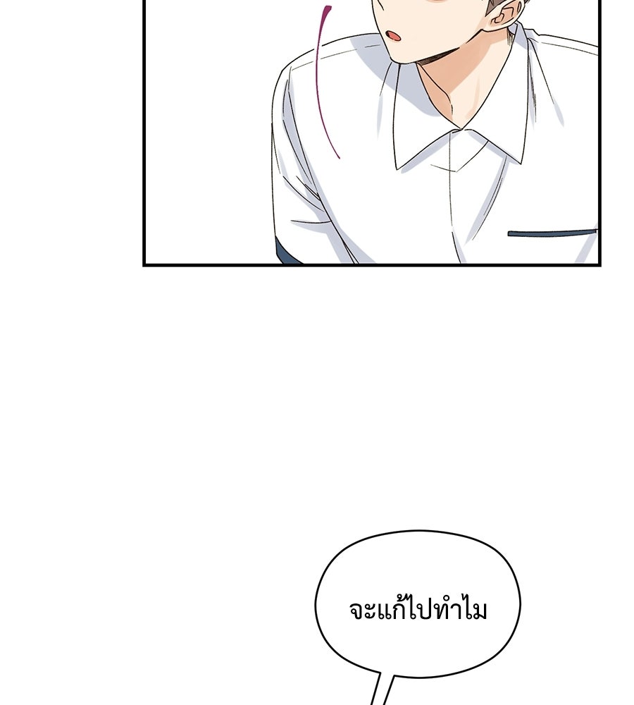 ปมรักโอเมก้า - หน้า 100