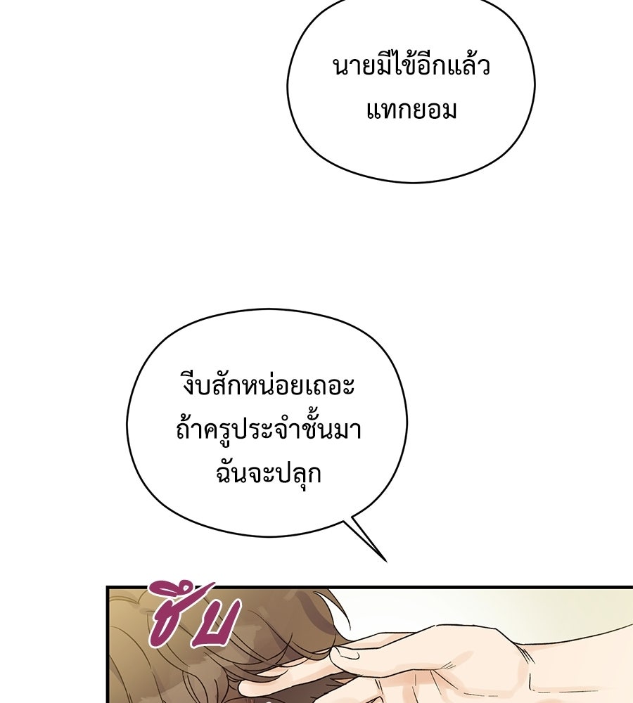 ปมรักโอเมก้า - หน้า 108