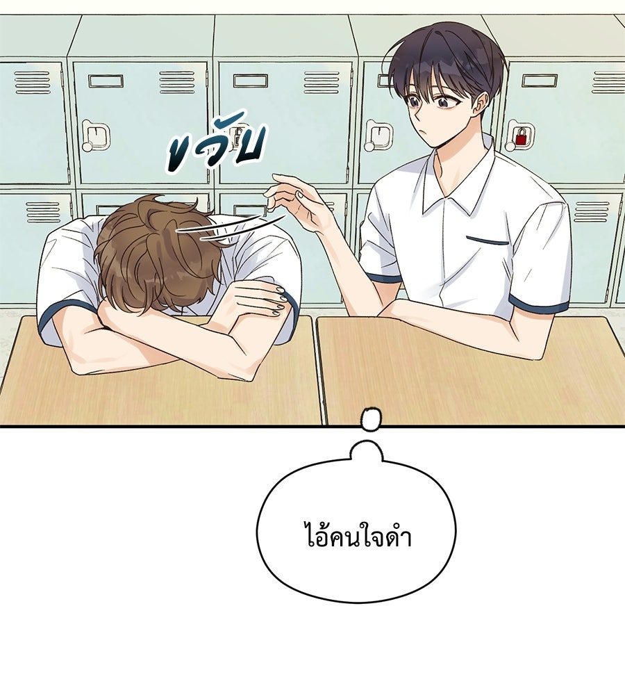 ปมรักโอเมก้า - หน้า 110