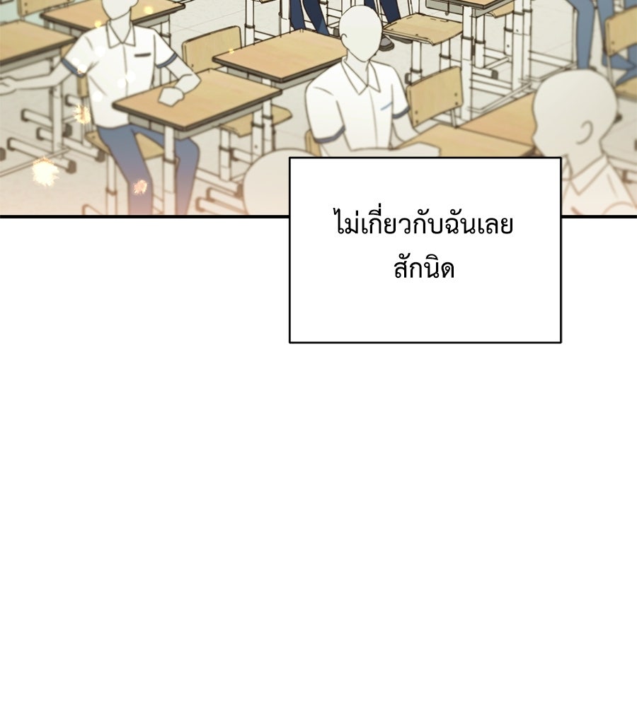 ปมรักโอเมก้า - หน้า 115