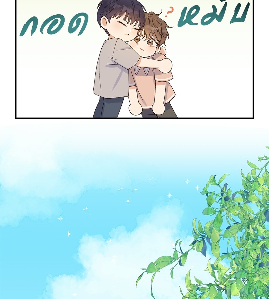 ปมรักโอเมก้า - หน้า 12