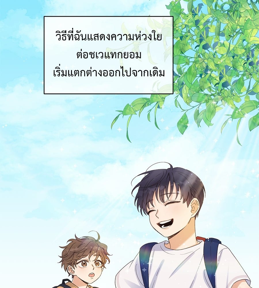 ปมรักโอเมก้า - หน้า 13