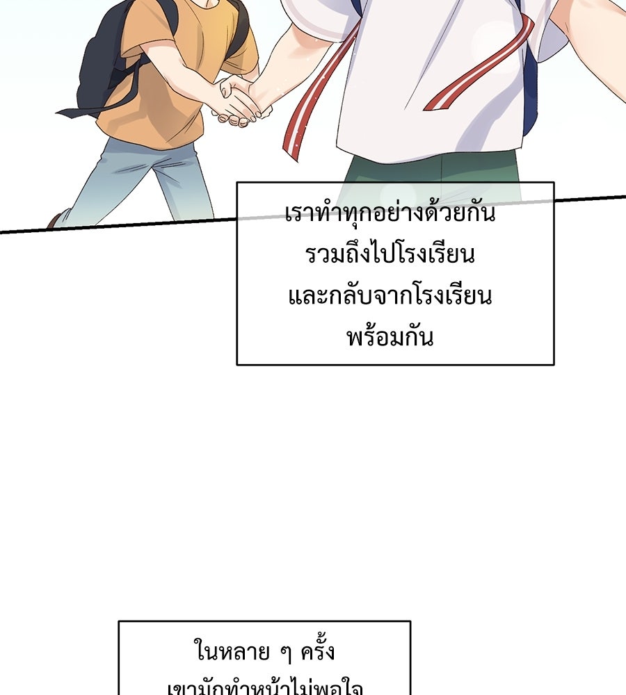 ปมรักโอเมก้า - หน้า 14