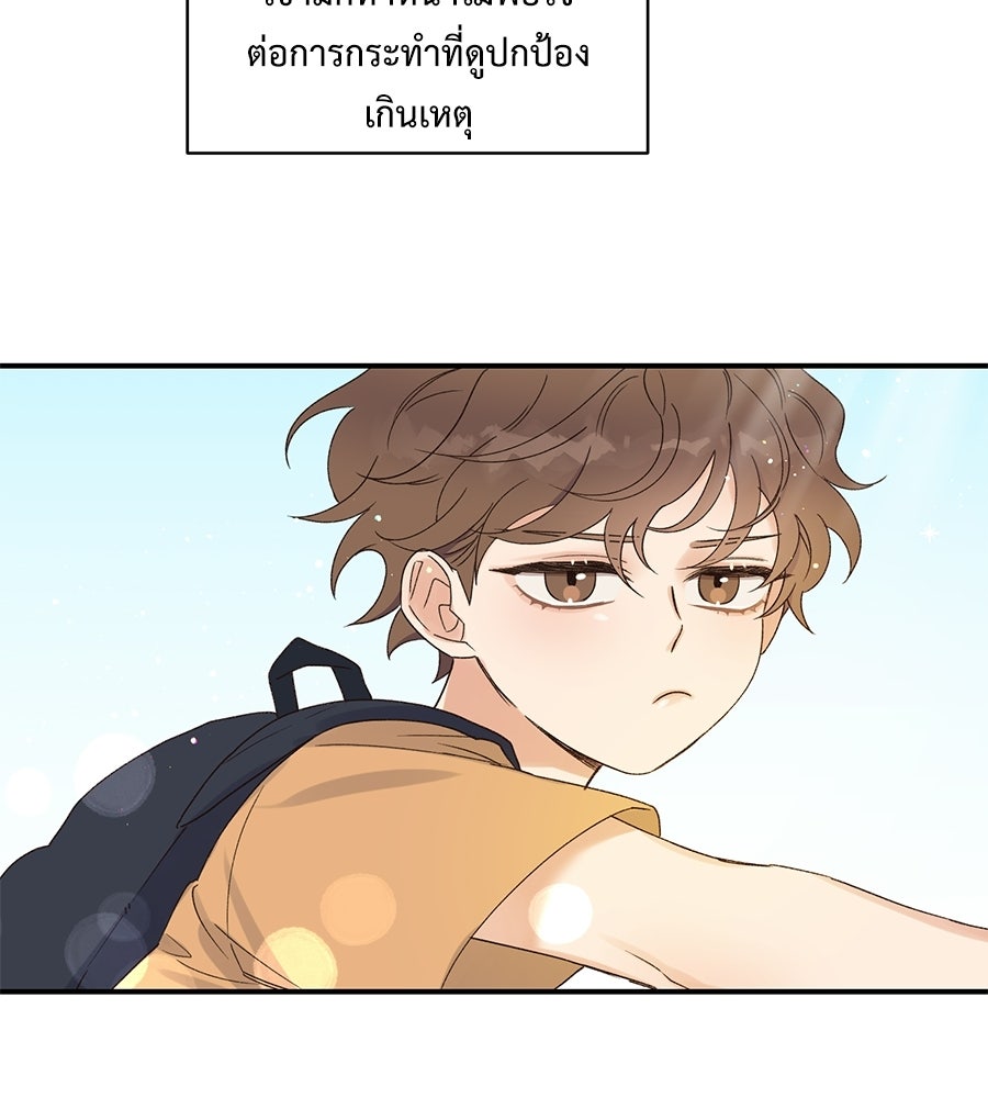 ปมรักโอเมก้า - หน้า 15