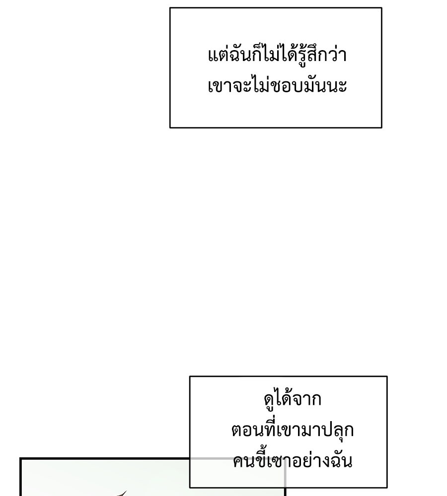 ปมรักโอเมก้า - หน้า 16