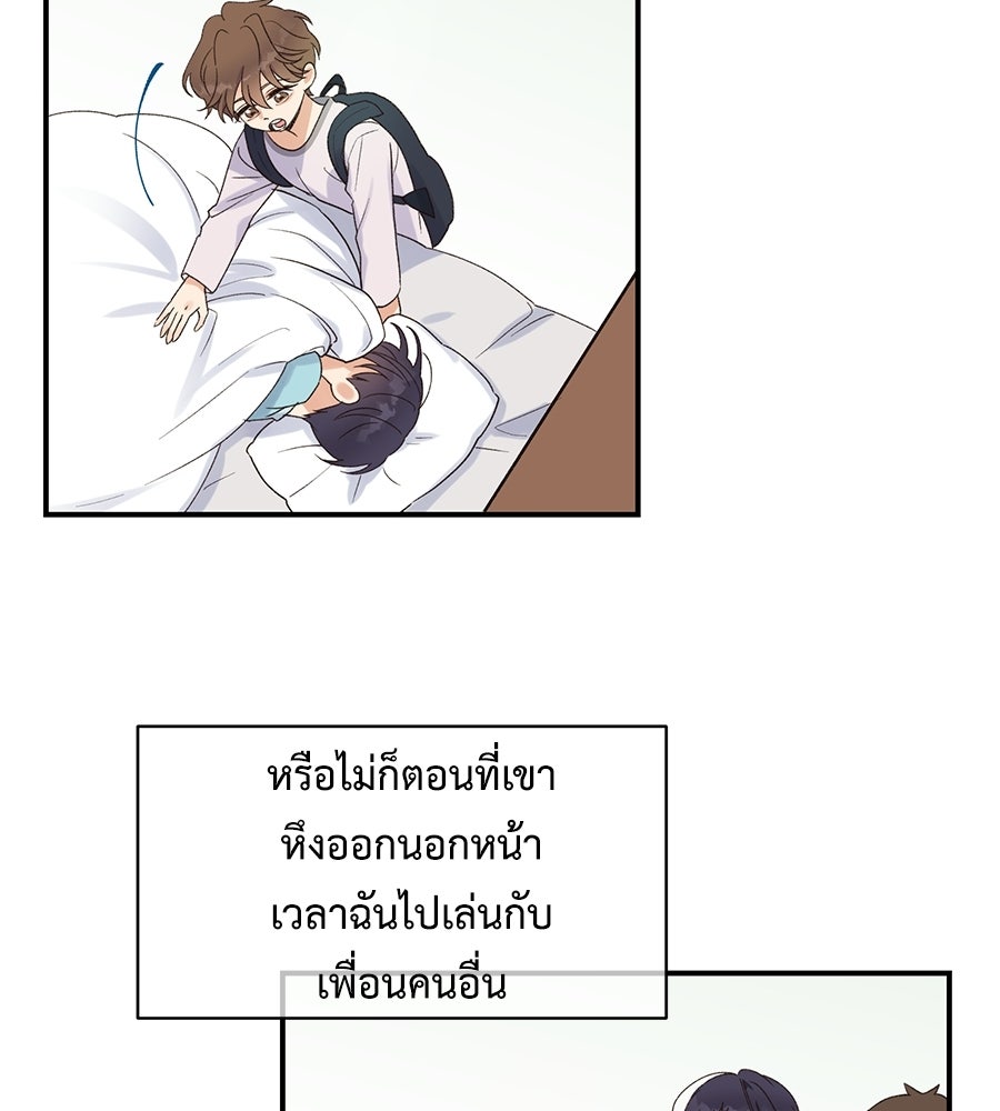 ปมรักโอเมก้า - หน้า 17