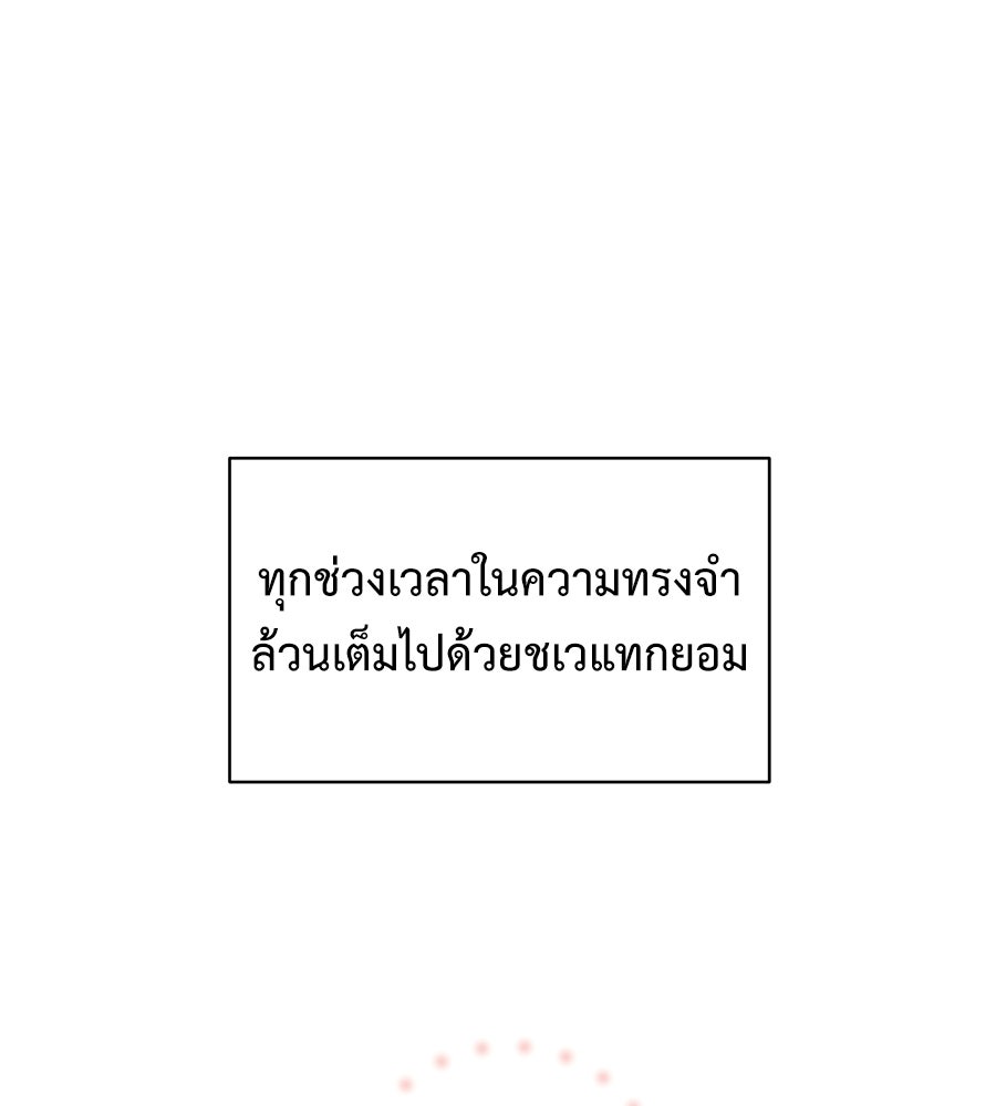 ปมรักโอเมก้า - หน้า 2