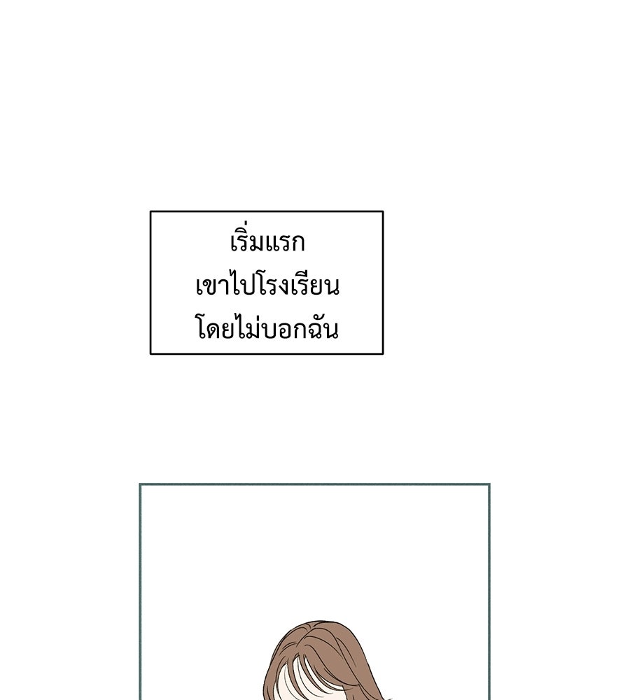 ปมรักโอเมก้า - หน้า 20