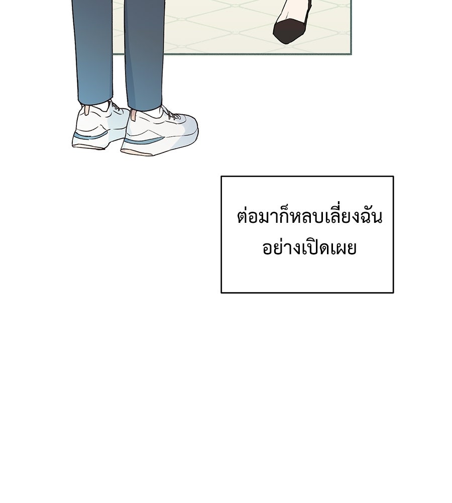 ปมรักโอเมก้า - หน้า 22