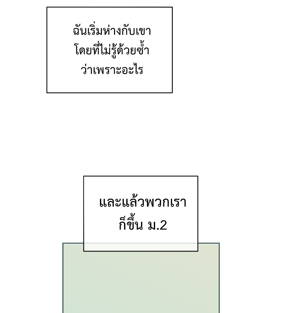 ปมรักโอเมก้า - หน้า 23