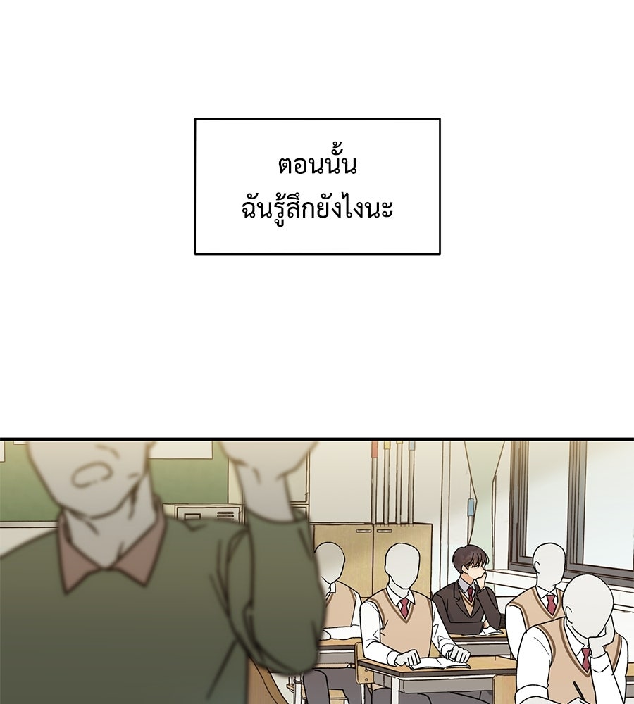 ปมรักโอเมก้า - หน้า 26