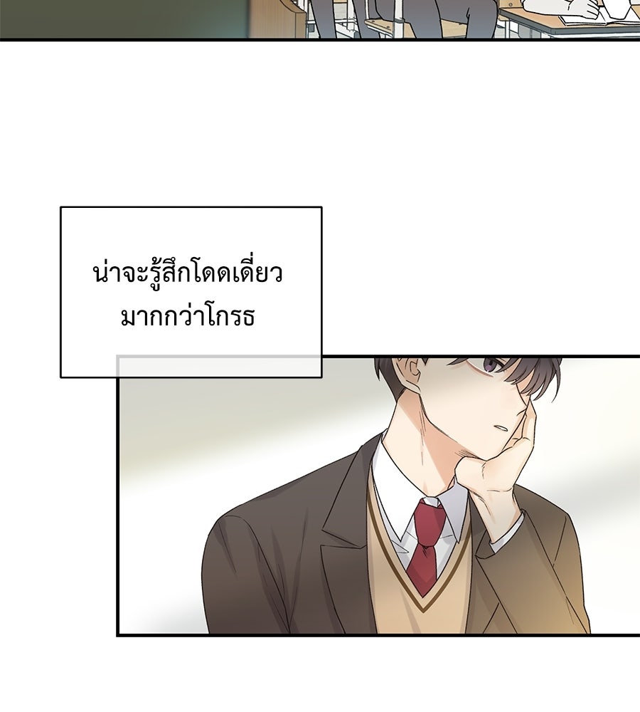 ปมรักโอเมก้า - หน้า 27