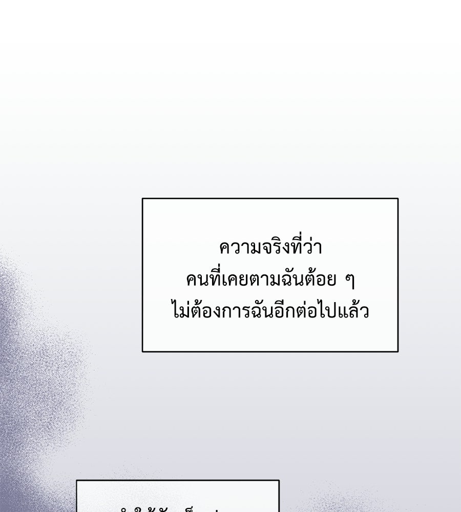 ปมรักโอเมก้า - หน้า 28