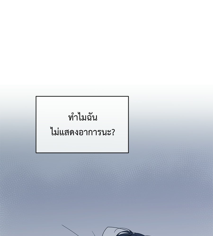 ปมรักโอเมก้า - หน้า 31