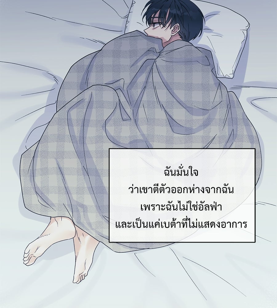 ปมรักโอเมก้า - หน้า 32