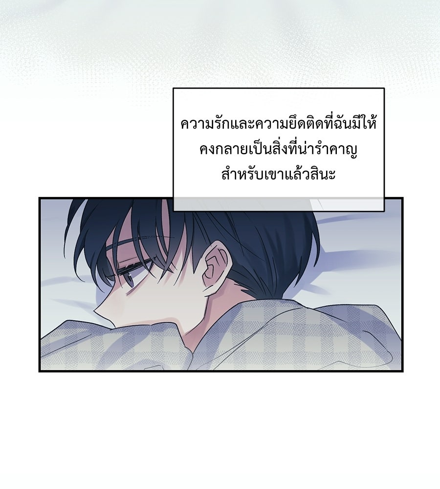 ปมรักโอเมก้า - หน้า 33