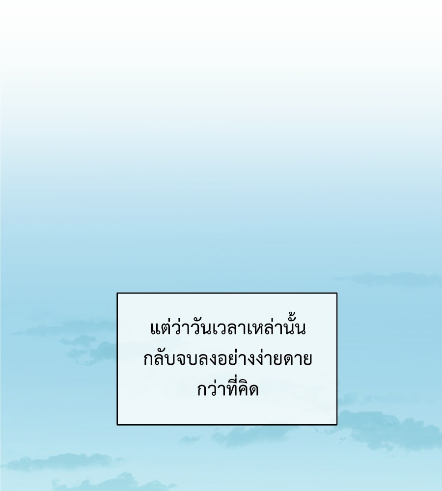 ปมรักโอเมก้า - หน้า 34
