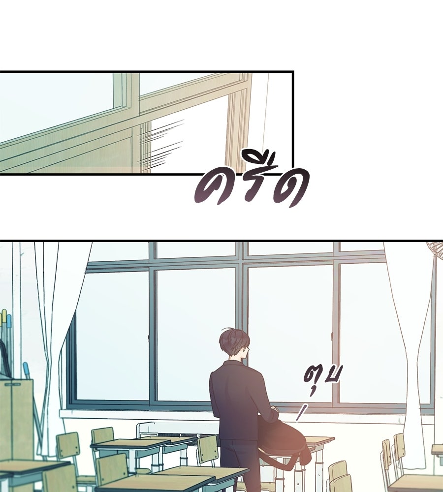 ปมรักโอเมก้า - หน้า 38