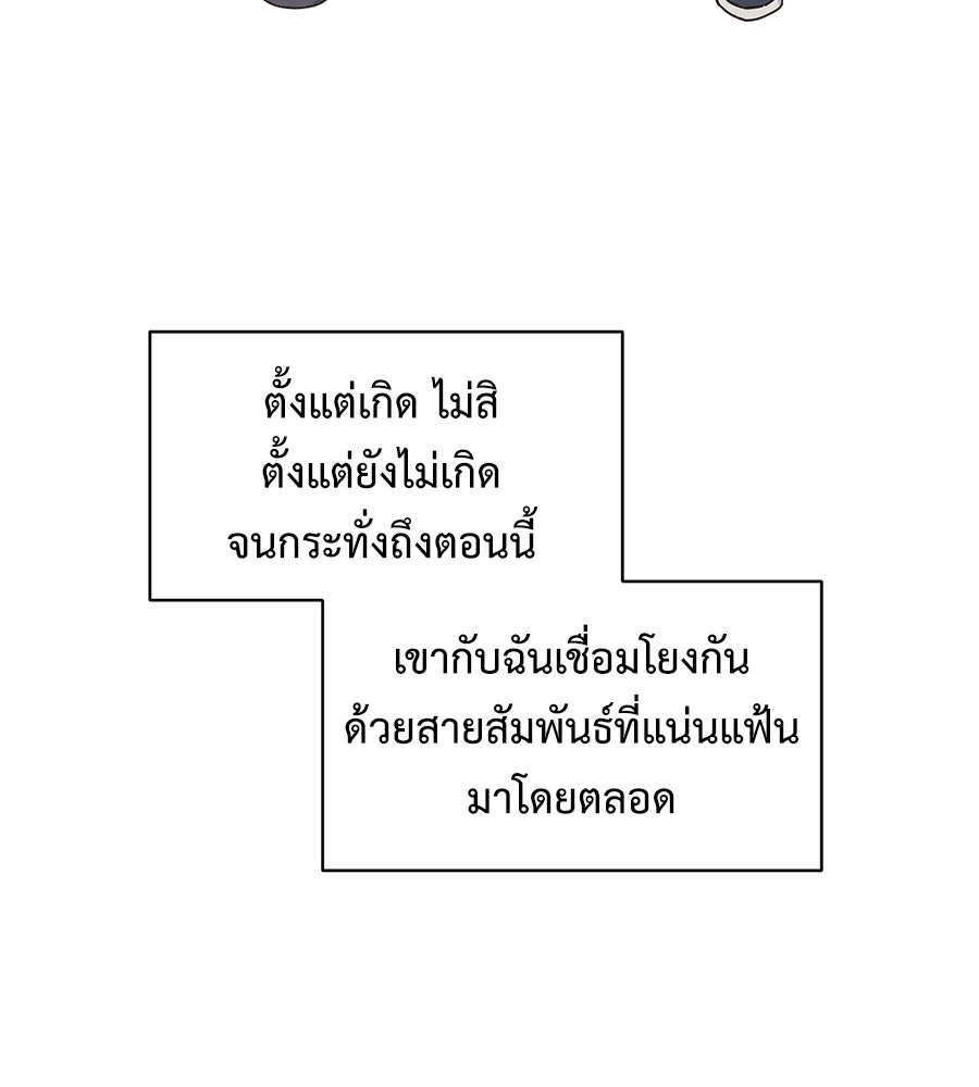 ปมรักโอเมก้า - หน้า 4