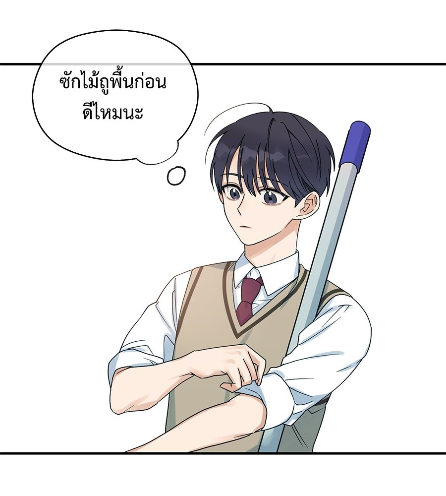 ปมรักโอเมก้า - หน้า 40