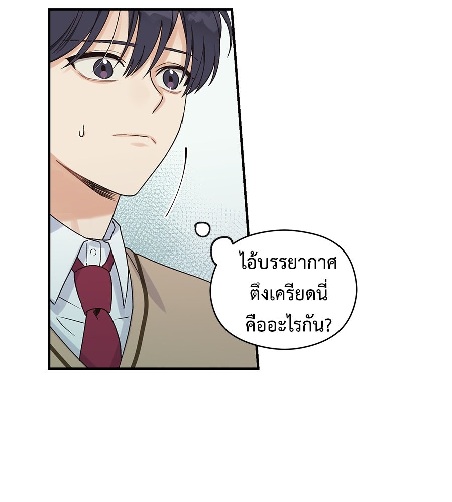 ปมรักโอเมก้า - หน้า 46