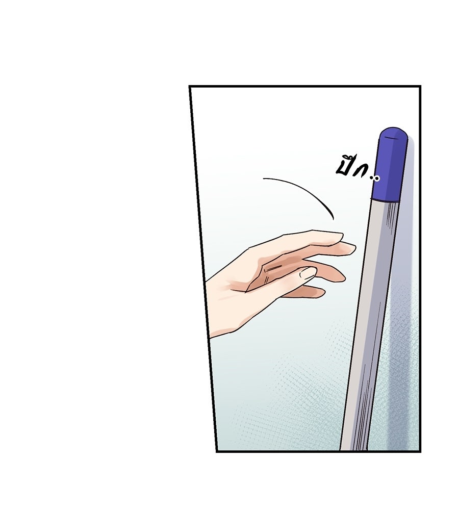 ปมรักโอเมก้า - หน้า 47
