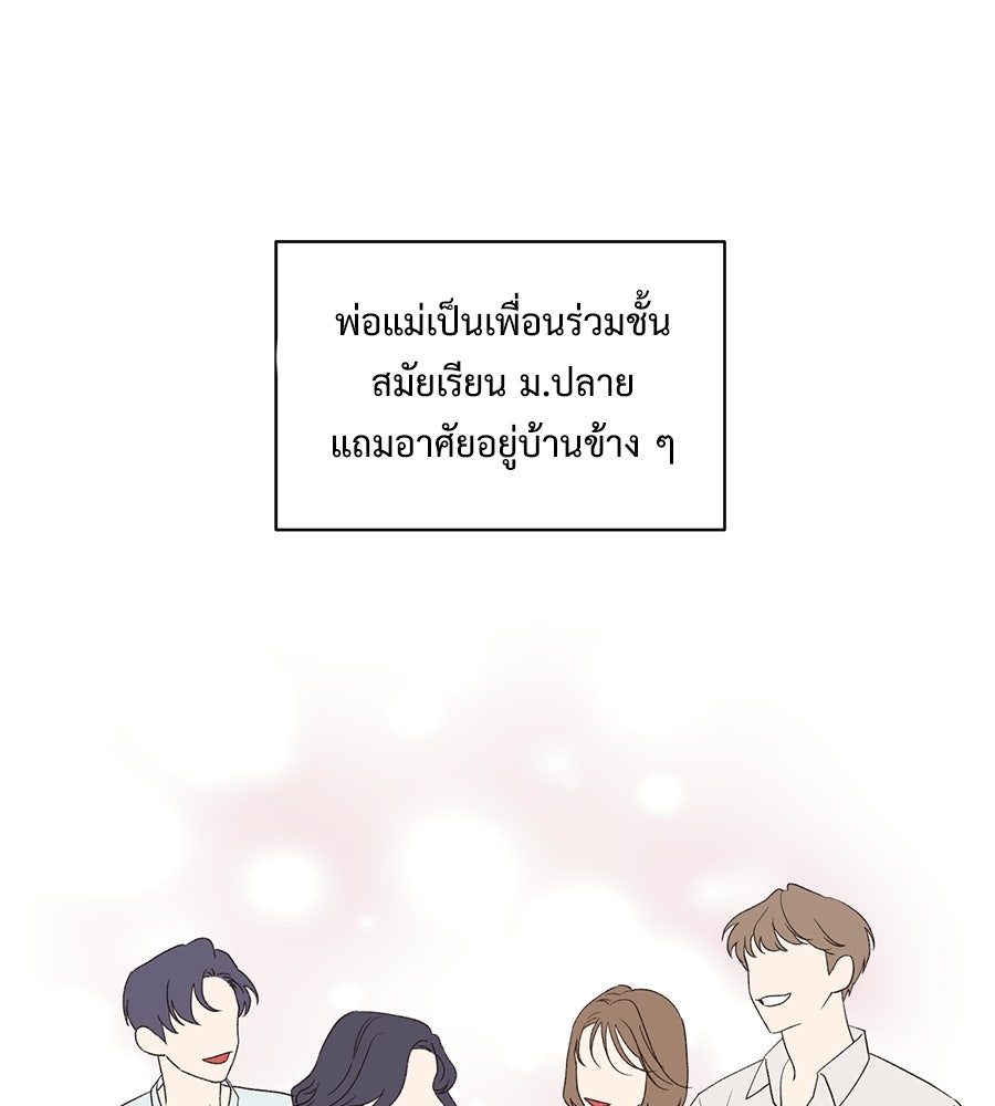 ปมรักโอเมก้า - หน้า 5