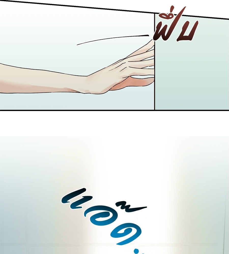 ปมรักโอเมก้า - หน้า 51