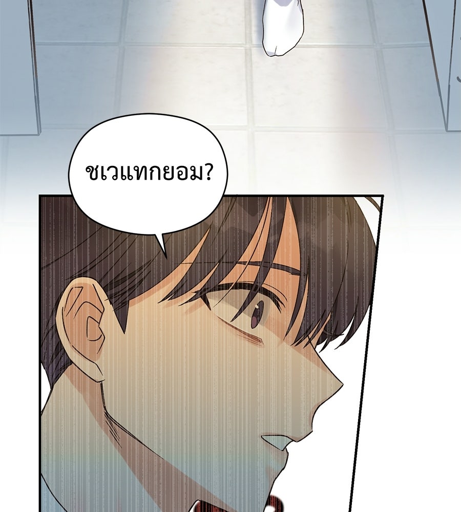 ปมรักโอเมก้า - หน้า 54