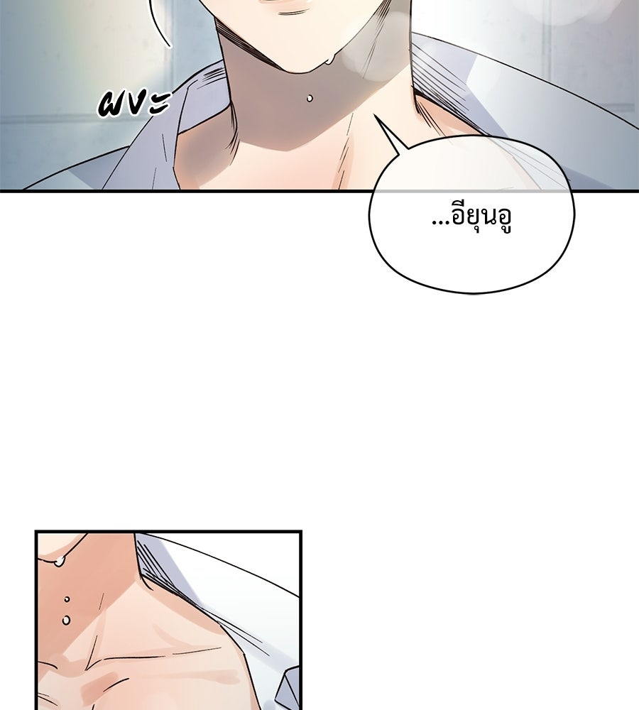 ปมรักโอเมก้า - หน้า 56