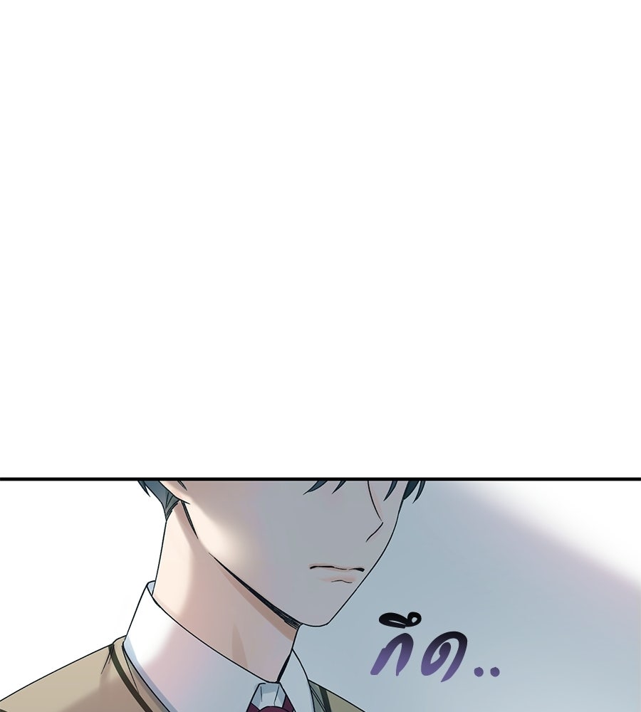 ปมรักโอเมก้า - หน้า 58