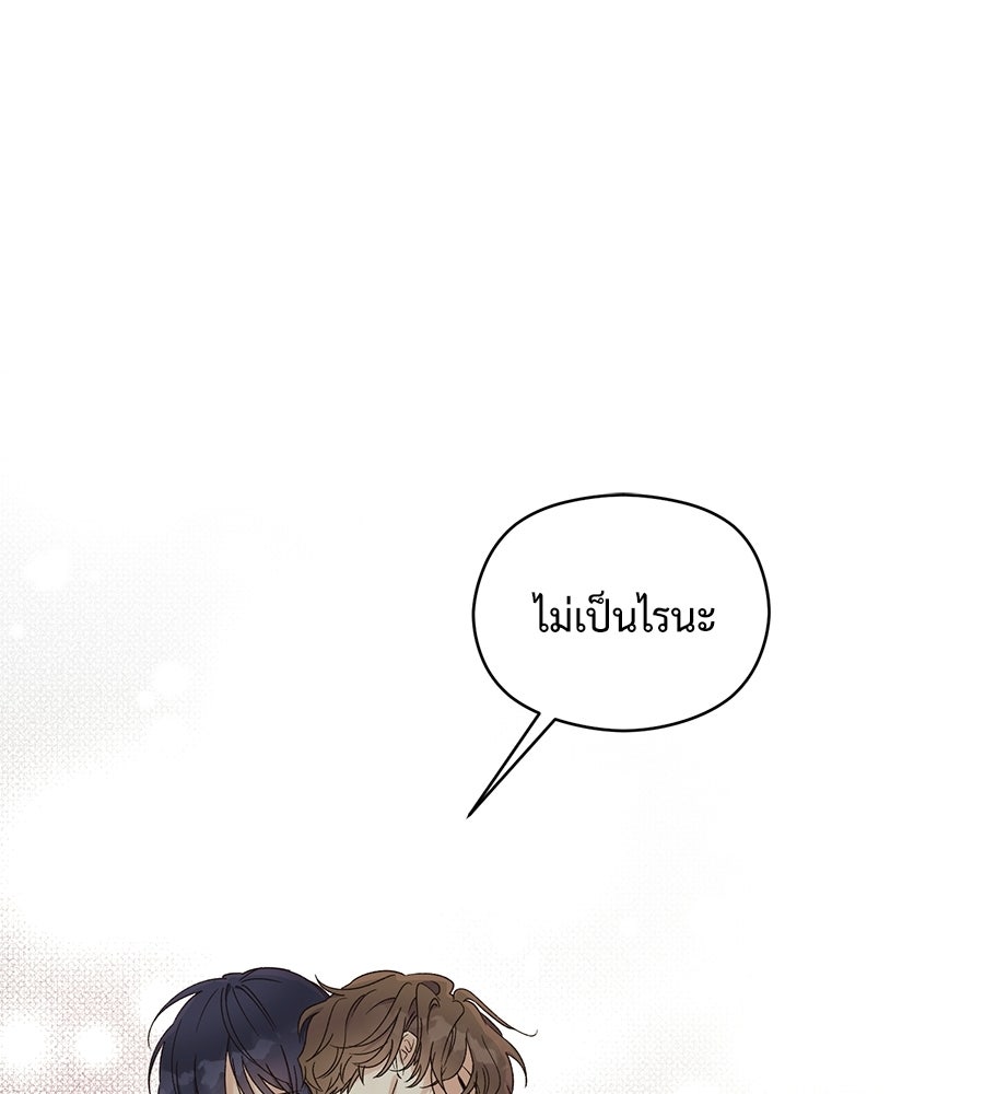 ปมรักโอเมก้า - หน้า 60