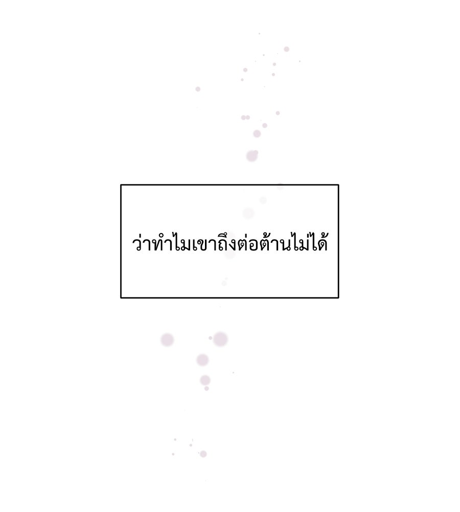 ปมรักโอเมก้า - หน้า 63