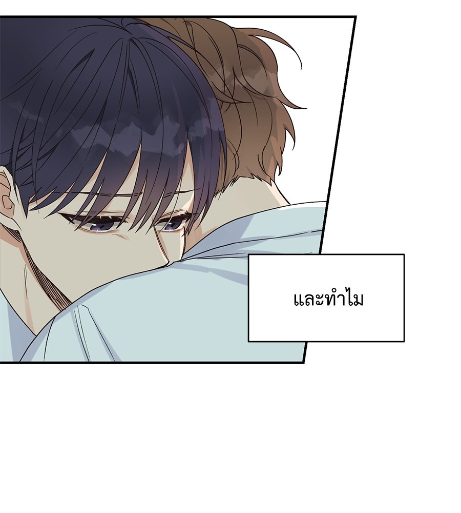 ปมรักโอเมก้า - หน้า 64