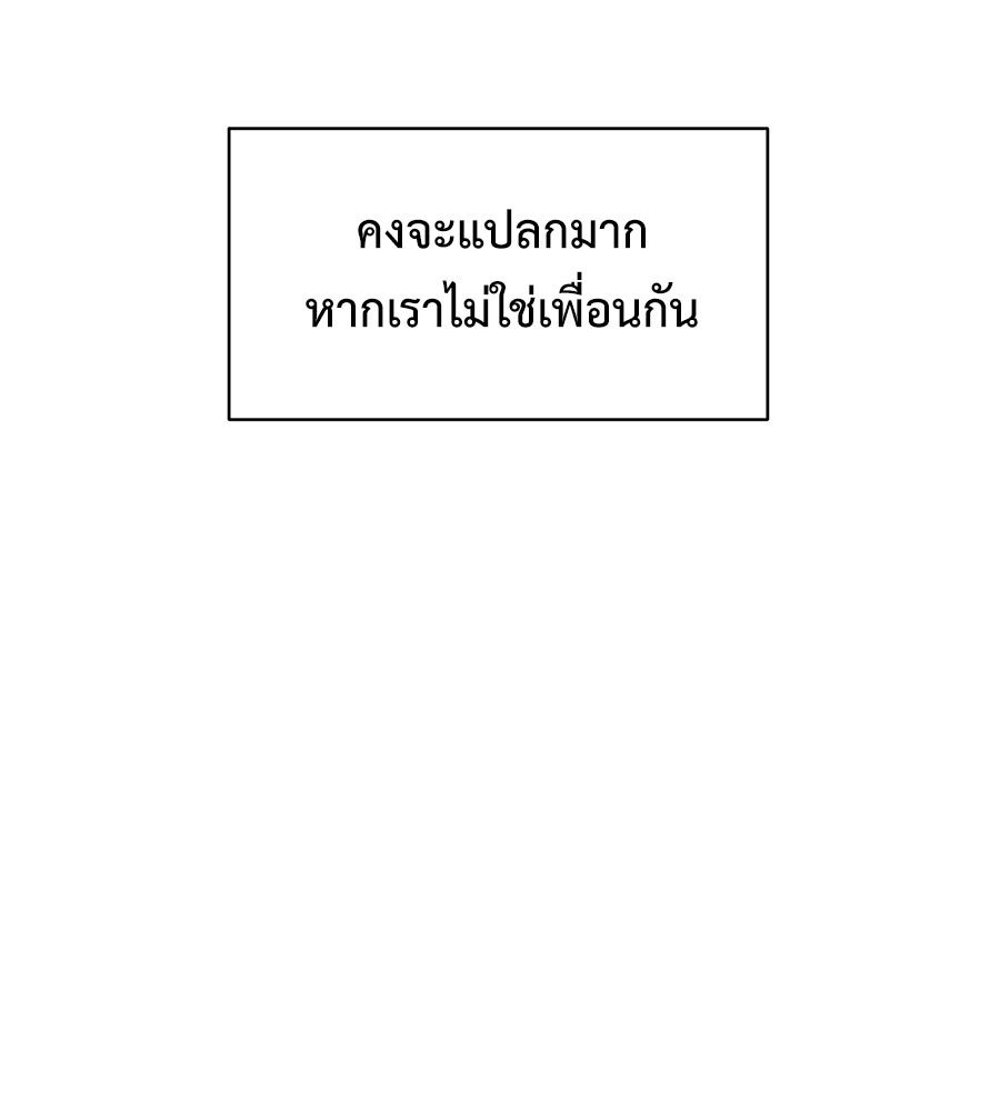 ปมรักโอเมก้า - หน้า 7