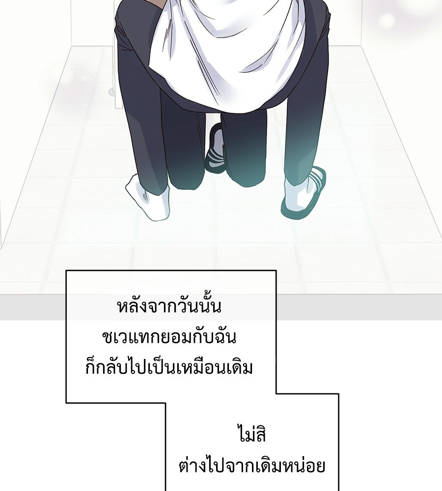 ปมรักโอเมก้า - หน้า 76