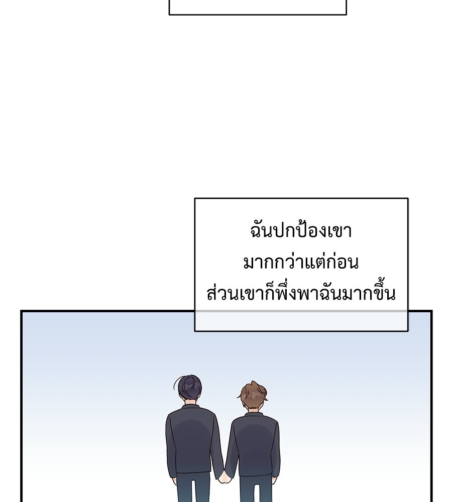 ปมรักโอเมก้า - หน้า 77