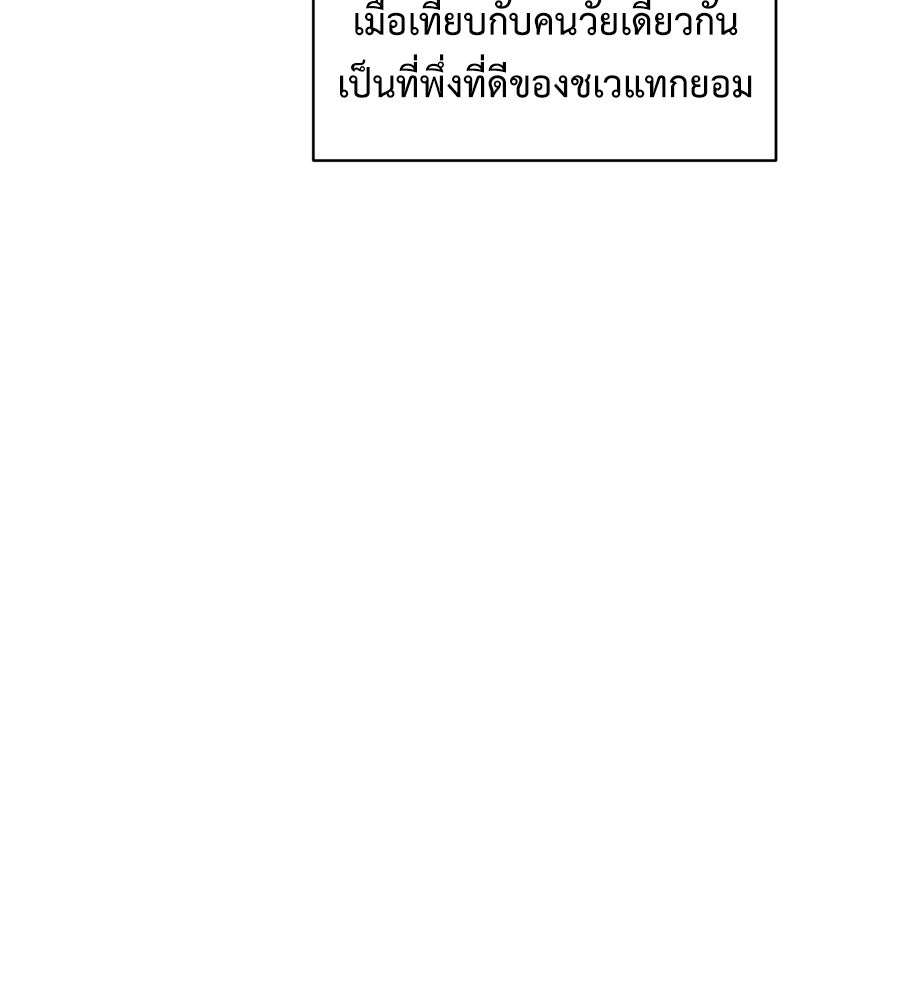 ปมรักโอเมก้า - หน้า 79