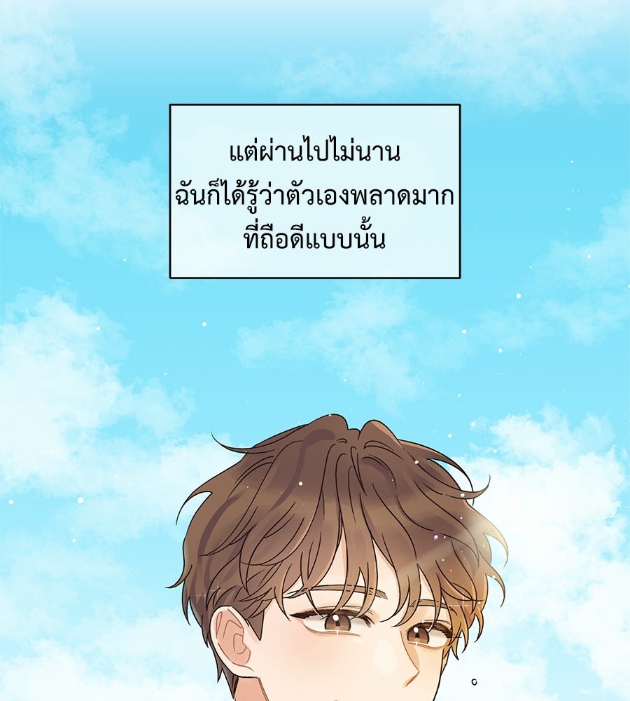 ปมรักโอเมก้า - หน้า 82
