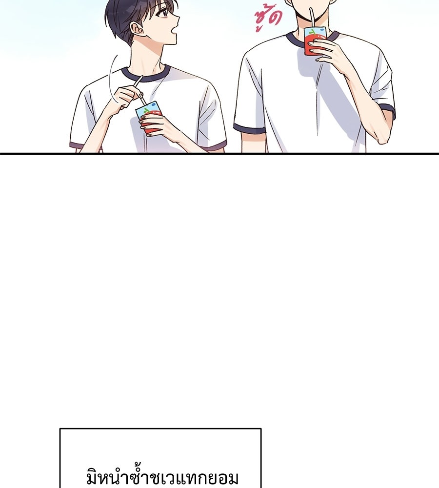 ปมรักโอเมก้า - หน้า 85