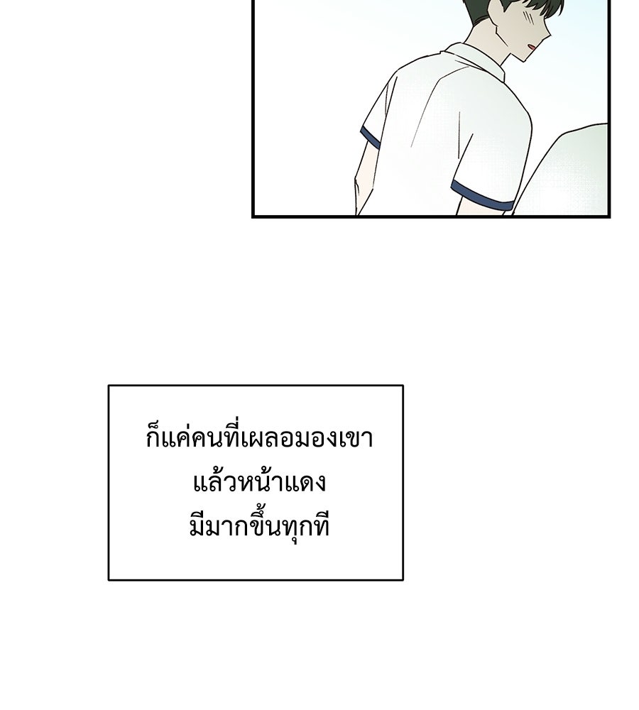 ปมรักโอเมก้า - หน้า 87