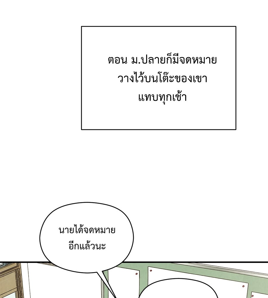 ปมรักโอเมก้า - หน้า 88